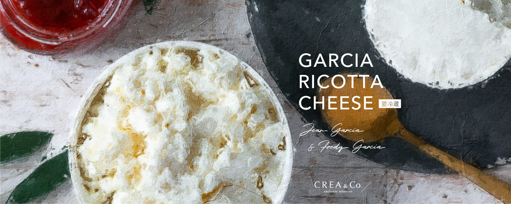 ガルシア リコッタチーズ 150g × 2個